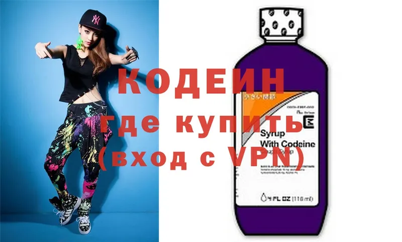 Кодеиновый сироп Lean Purple Drank  Кукмор 